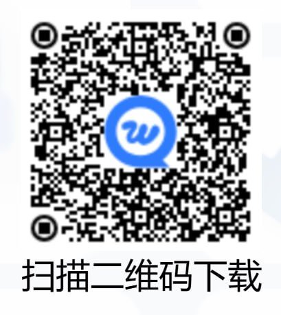 旺商聊二维码
